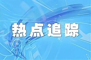 B联赛全明星星锐赛：八村弟弟4分5板 索托9分2板2助 李圣哲8分4板